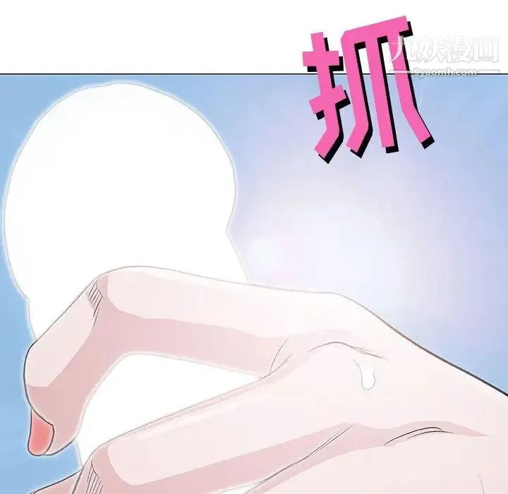 奇趣新人 第4话 第89页