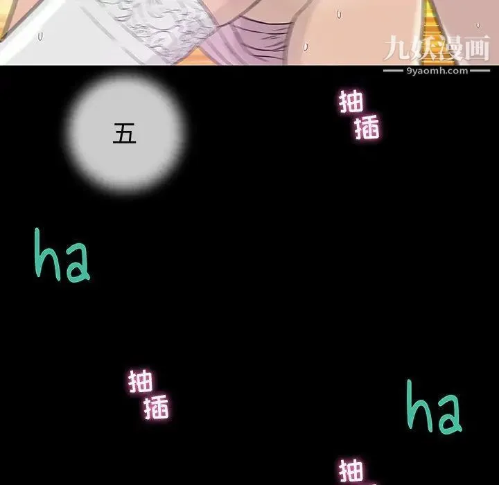 奇趣新人 第4话 第7页