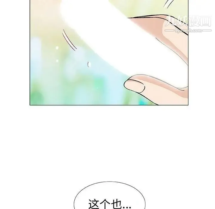 奇趣新人 第4话 第31页