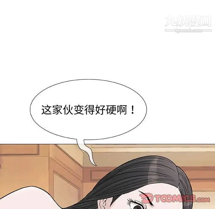 奇趣新人 第4话 第105页