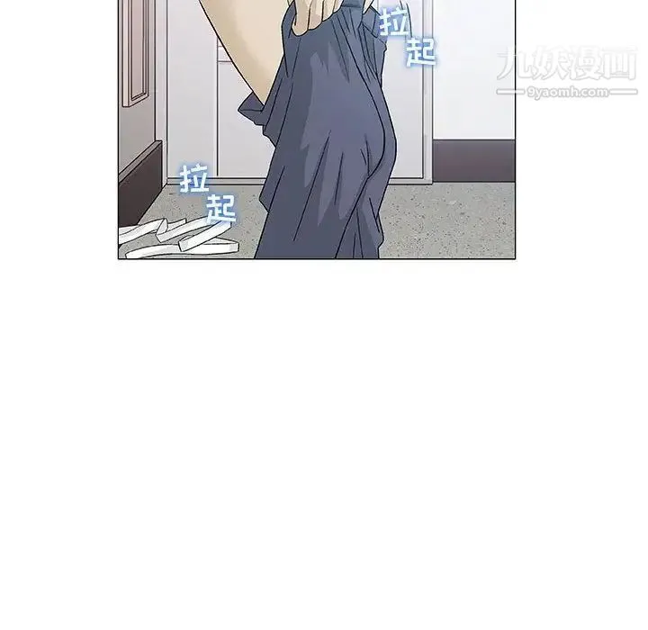 奇趣新人 第4话 第49页