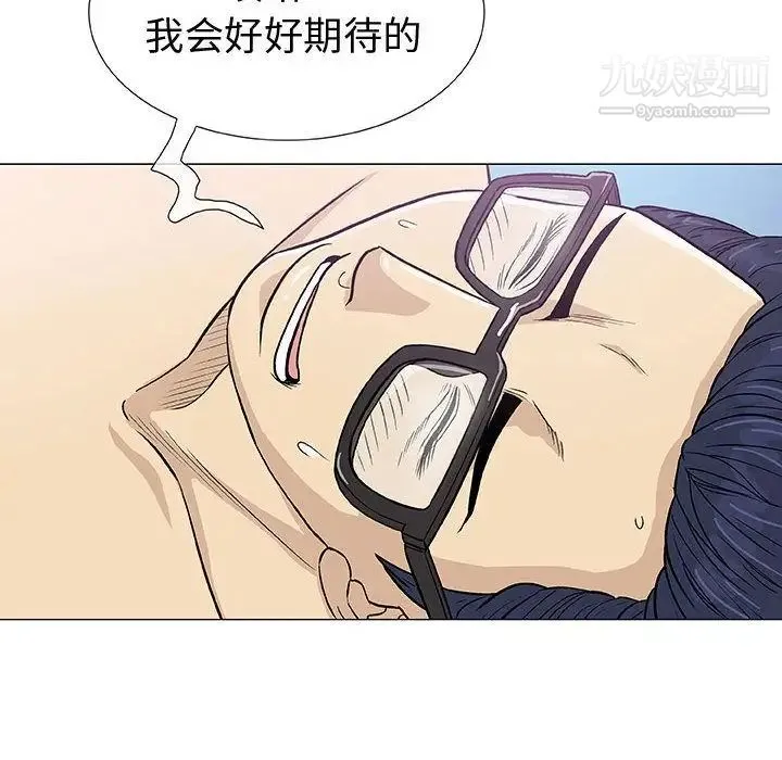 奇趣新人 第4话 第104页