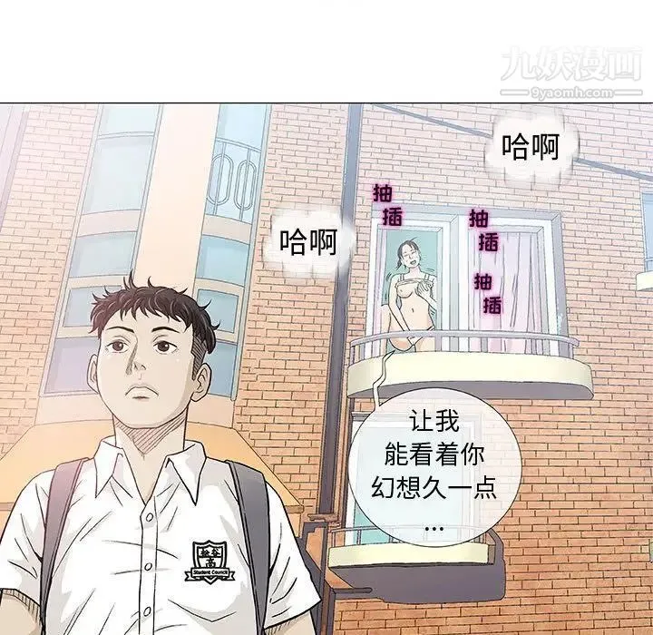 奇趣新人 第4话 第59页