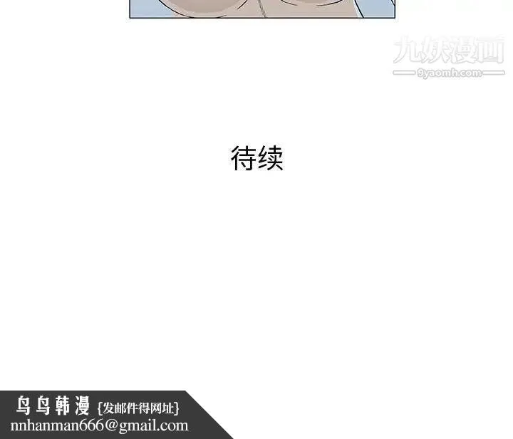 奇趣新人 第10话 第141页