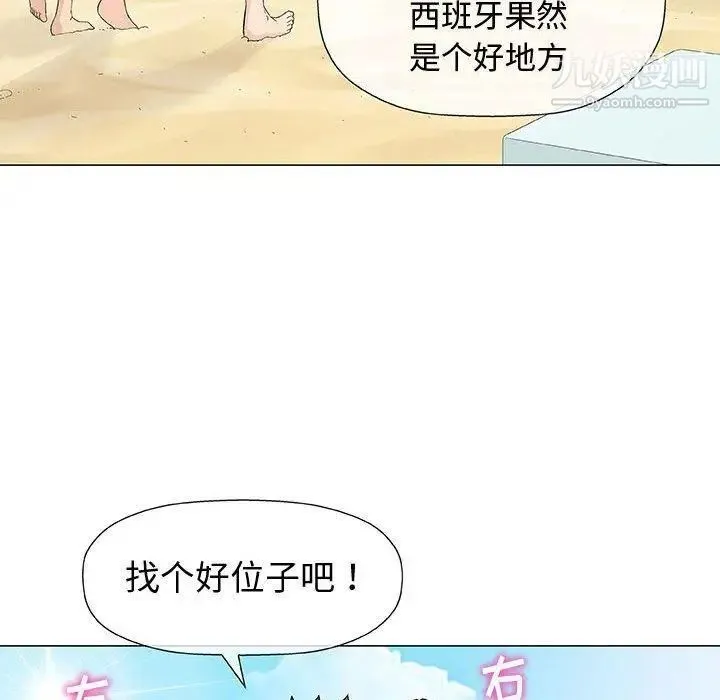 奇趣新人 第10话 第40页
