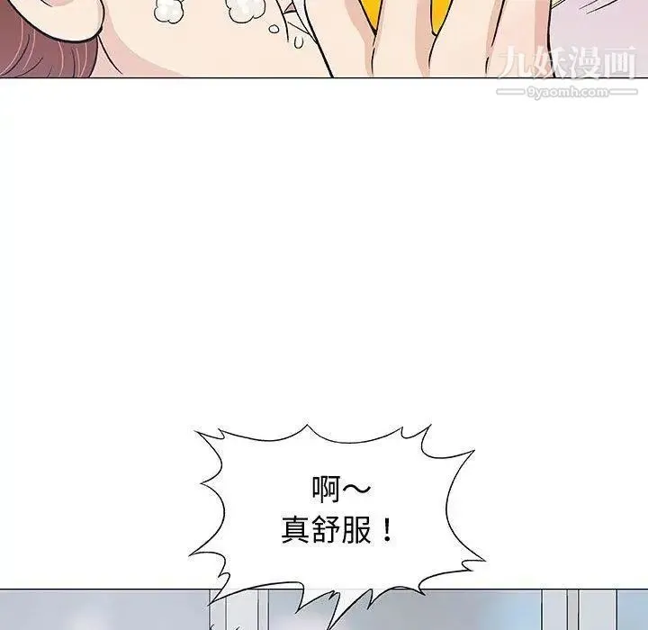 奇趣新人 第10话 第112页