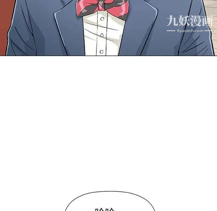 奇趣新人 第10话 第131页
