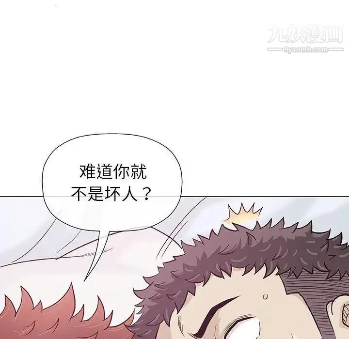 奇趣新人 第10话 第24页