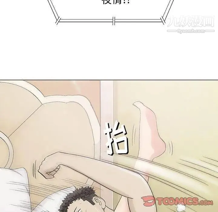 奇趣新人 第10话 第18页