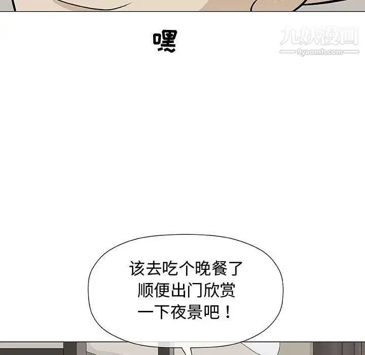 奇趣新人 第10话 第98页
