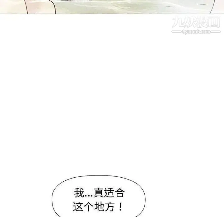 奇趣新人 第10话 第51页