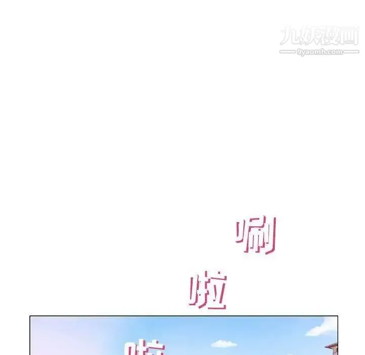 奇趣新人 第10话 第36页