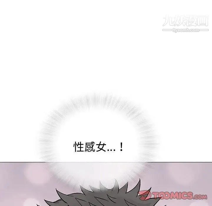 奇趣新人 第10话 第123页
