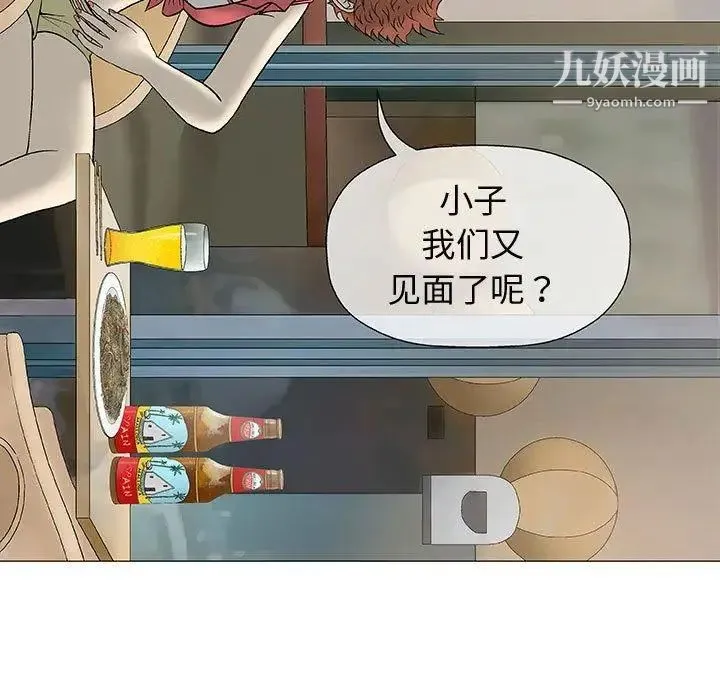 奇趣新人 第10话 第122页