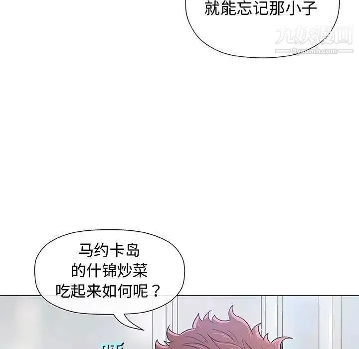 奇趣新人 第10话 第114页