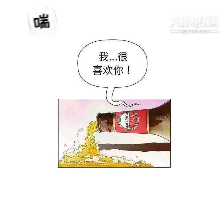 奇趣新人 第10话 第30页