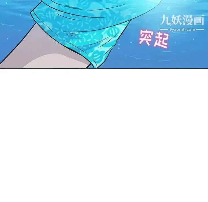 奇趣新人 第10话 第54页