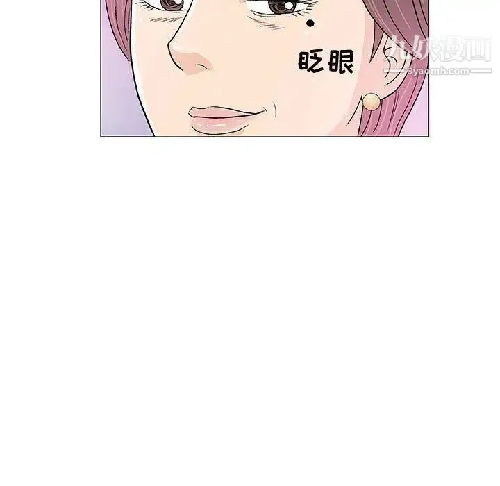奇趣新人 第10话 第136页