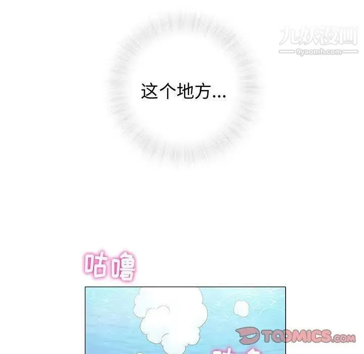 奇趣新人 第10话 第48页