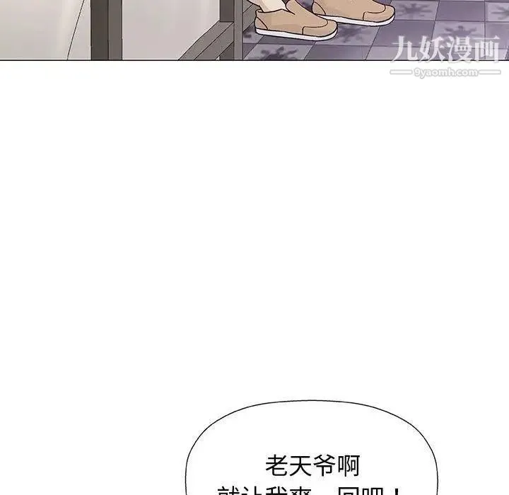 奇趣新人 第10话 第100页