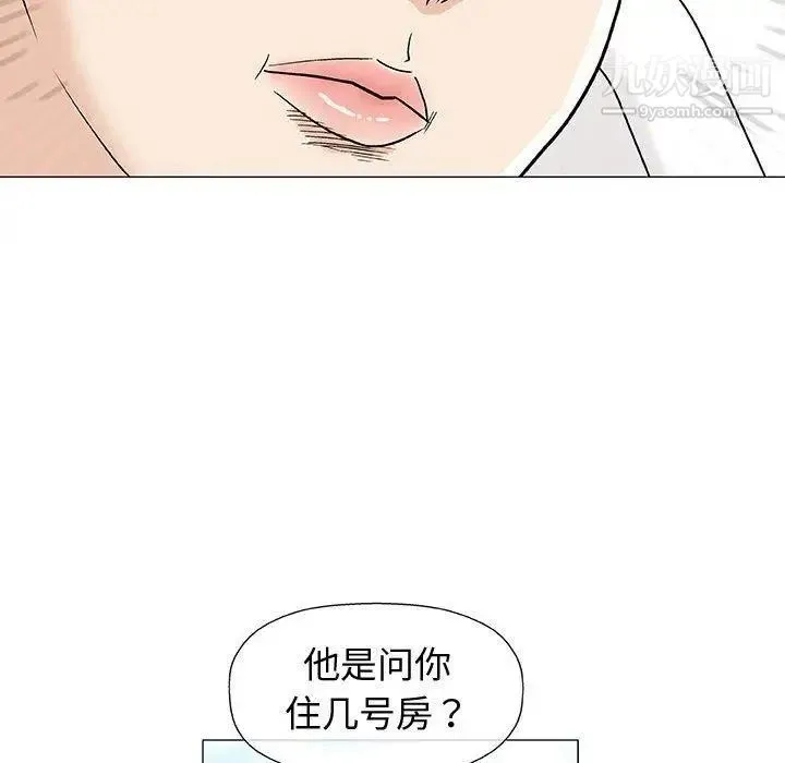 奇趣新人 第10话 第69页