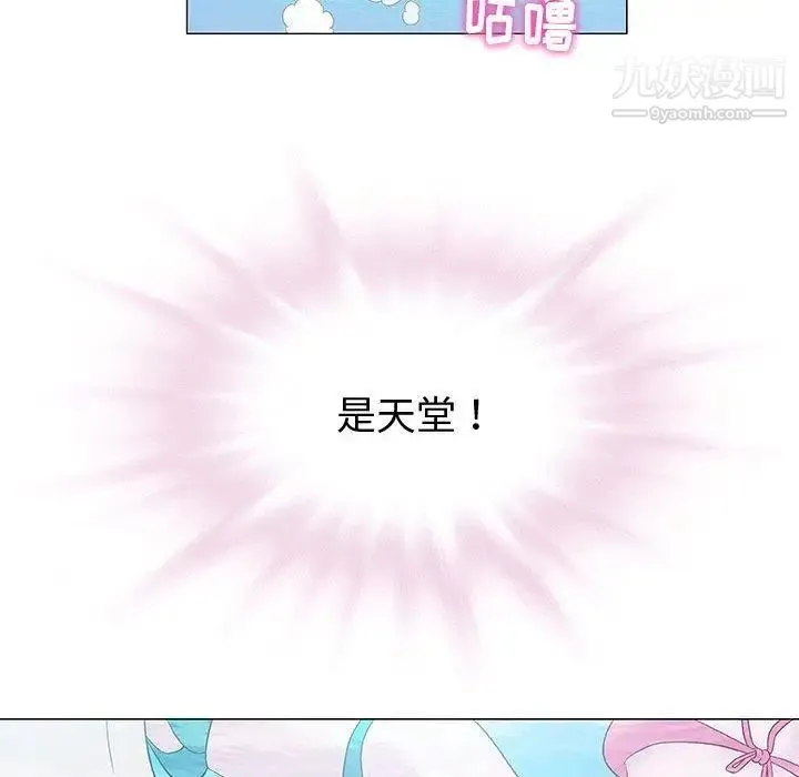 奇趣新人 第10话 第49页