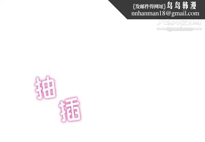 奇趣新人 第10话 第1页