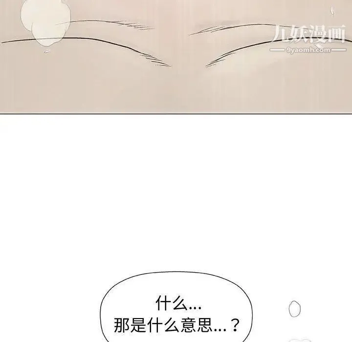 奇趣新人 第10话 第12页
