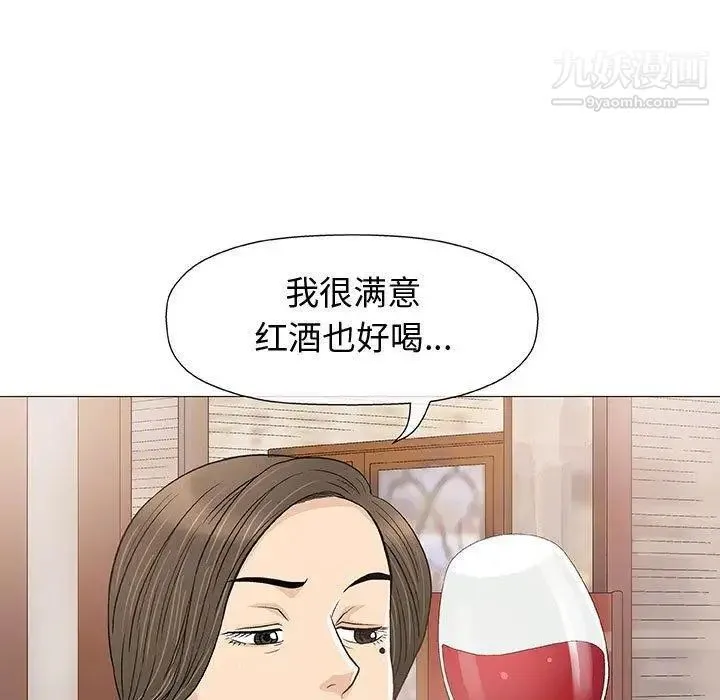 奇趣新人 第10话 第128页