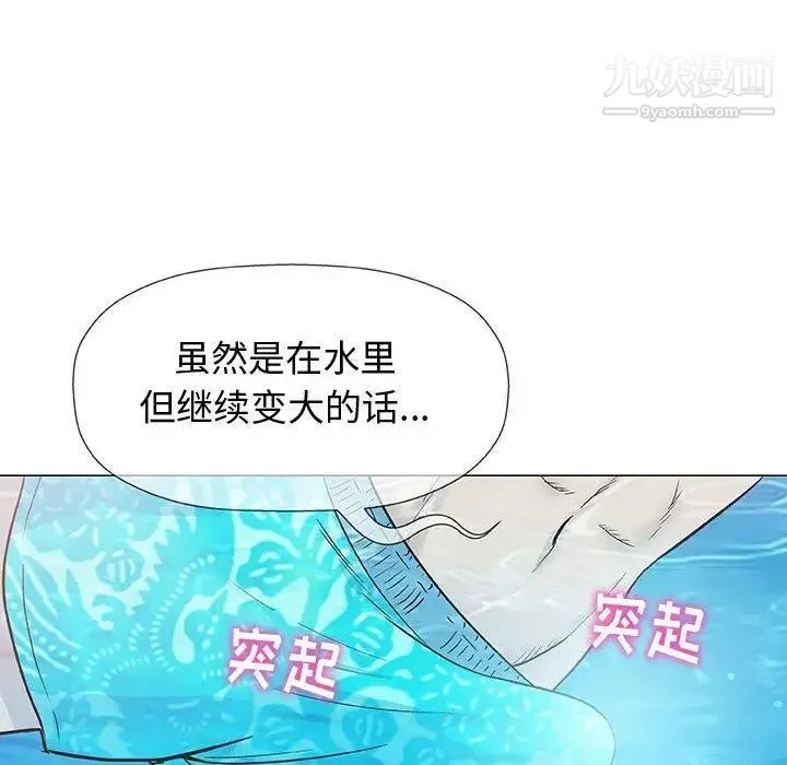 奇趣新人 第10话 第53页