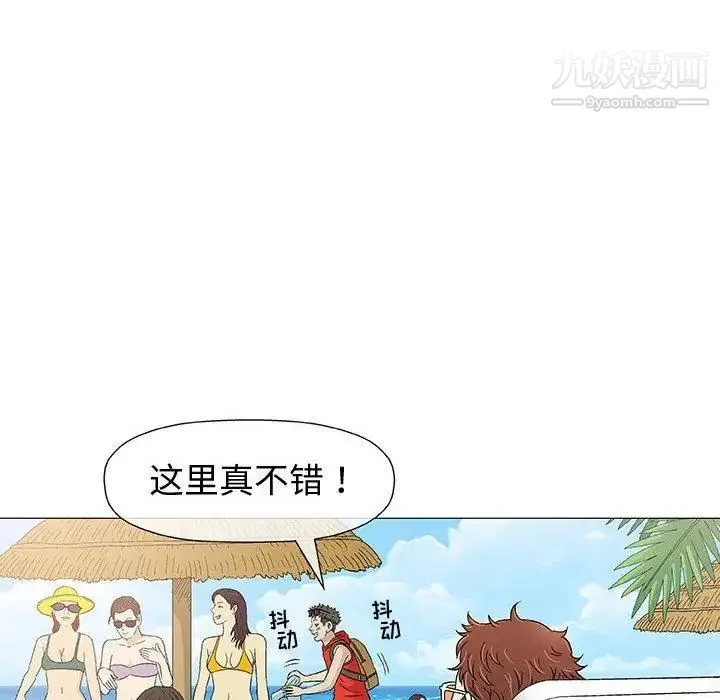 奇趣新人 第10话 第42页