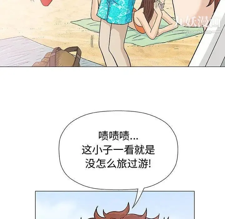 奇趣新人 第10话 第45页