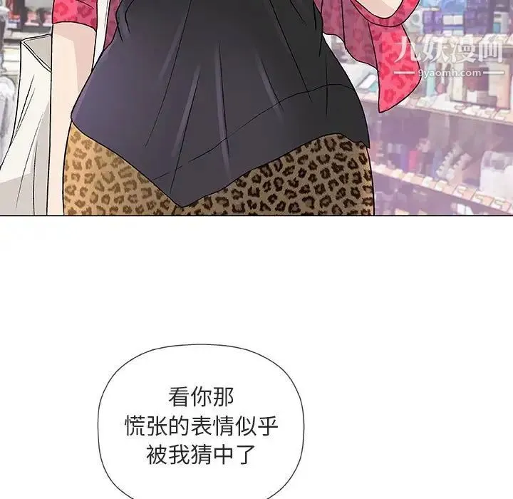 奇趣新人 第38话 第68页