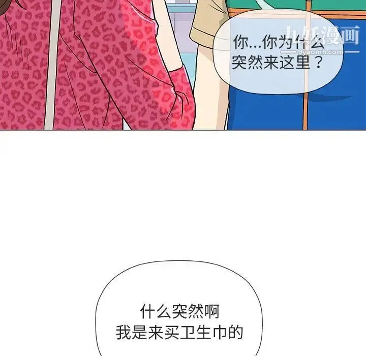 奇趣新人 第38话 第70页