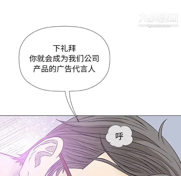 奇趣新人 第38话 第9页