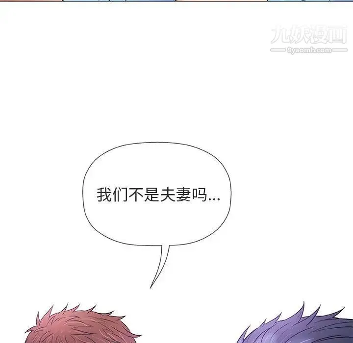 奇趣新人 第38话 第115页