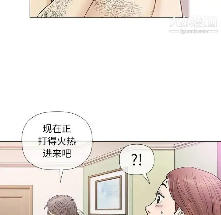 奇趣新人 第38话 第27页