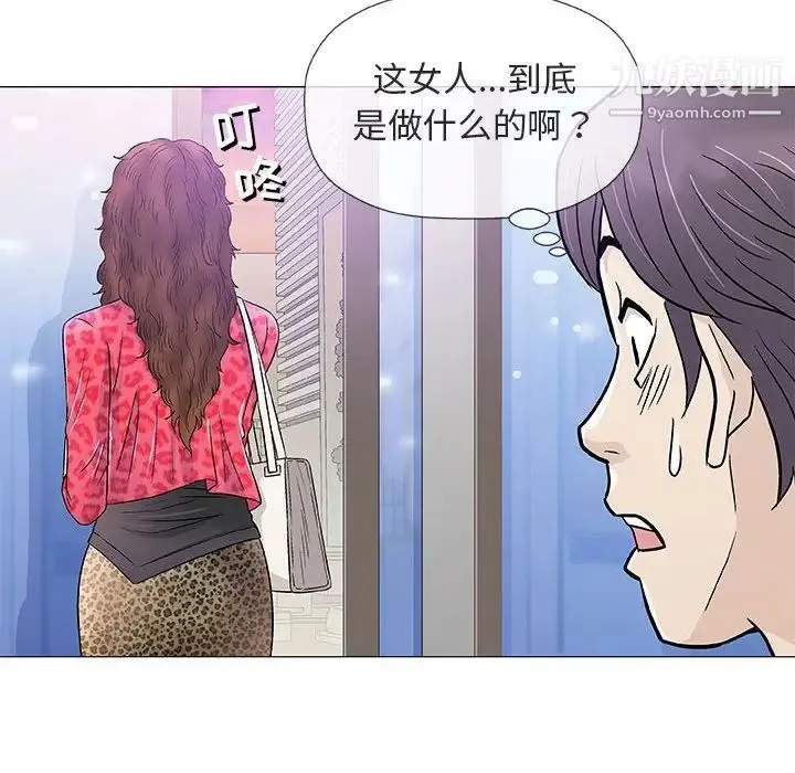 奇趣新人 第38话 第81页