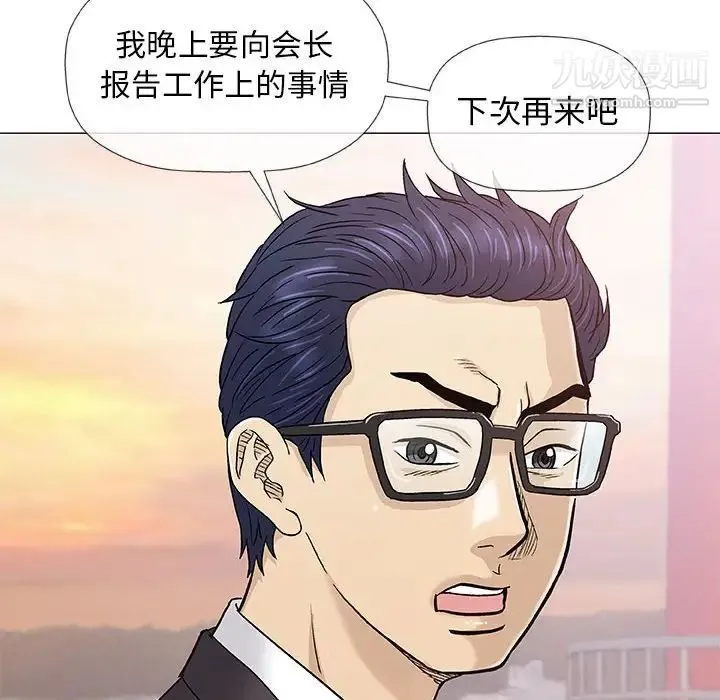 奇趣新人 第38话 第54页