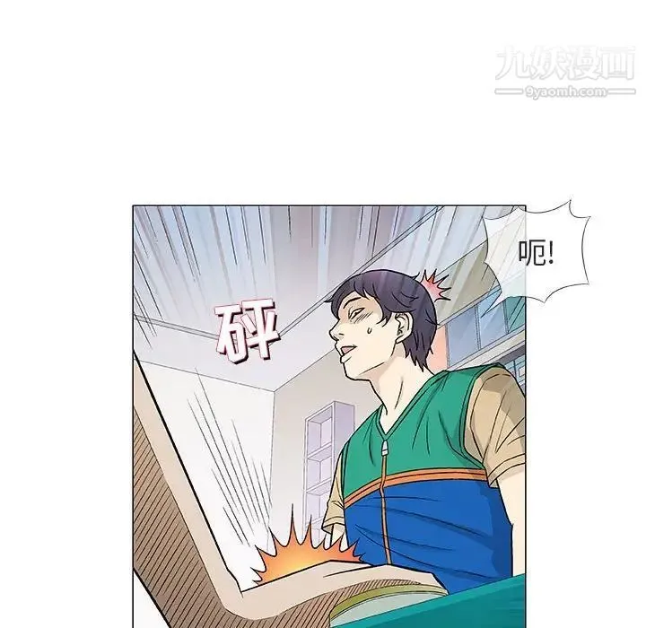 奇趣新人 第38话 第85页