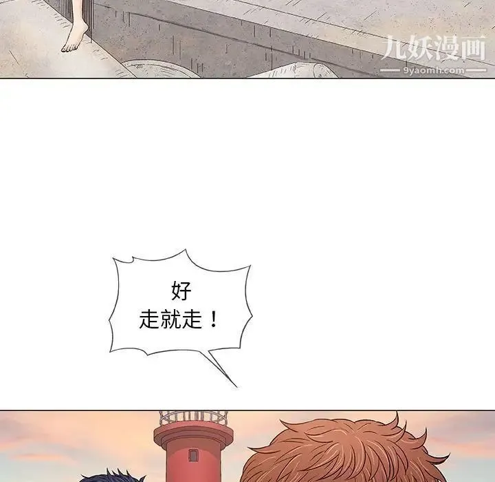 奇趣新人 第38话 第49页