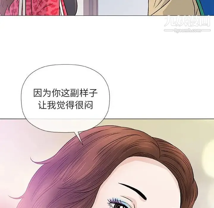 奇趣新人 第38话 第77页
