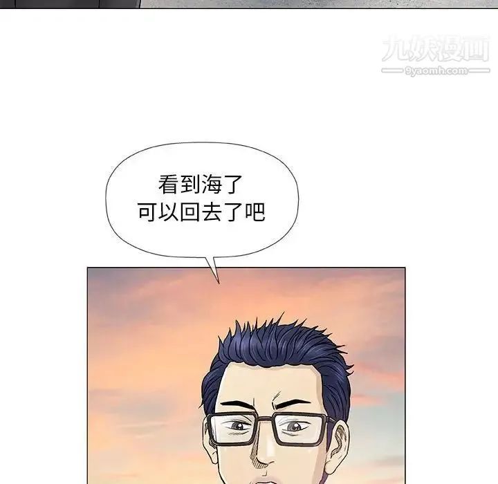 奇趣新人 第38话 第44页