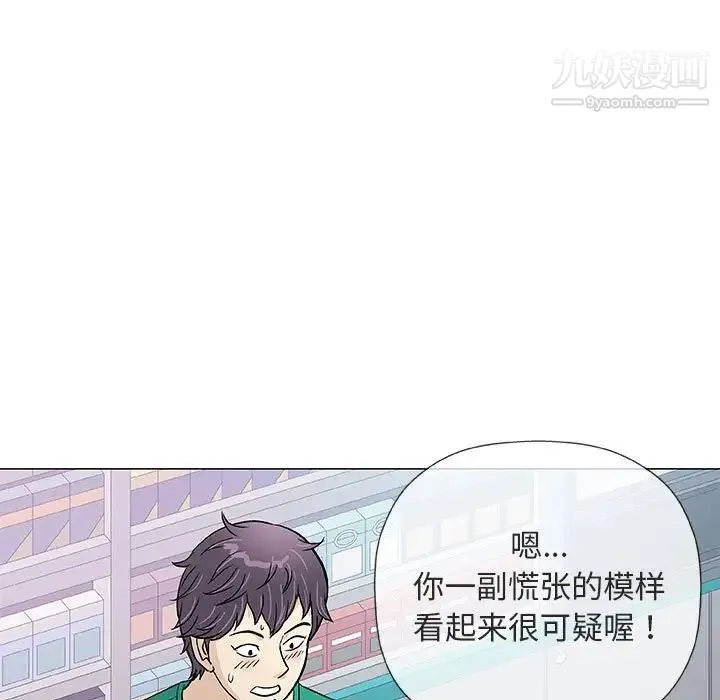 奇趣新人 第38话 第72页