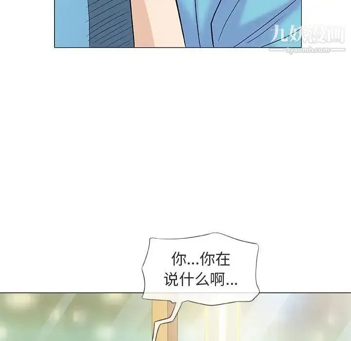 奇趣新人 第38话 第111页