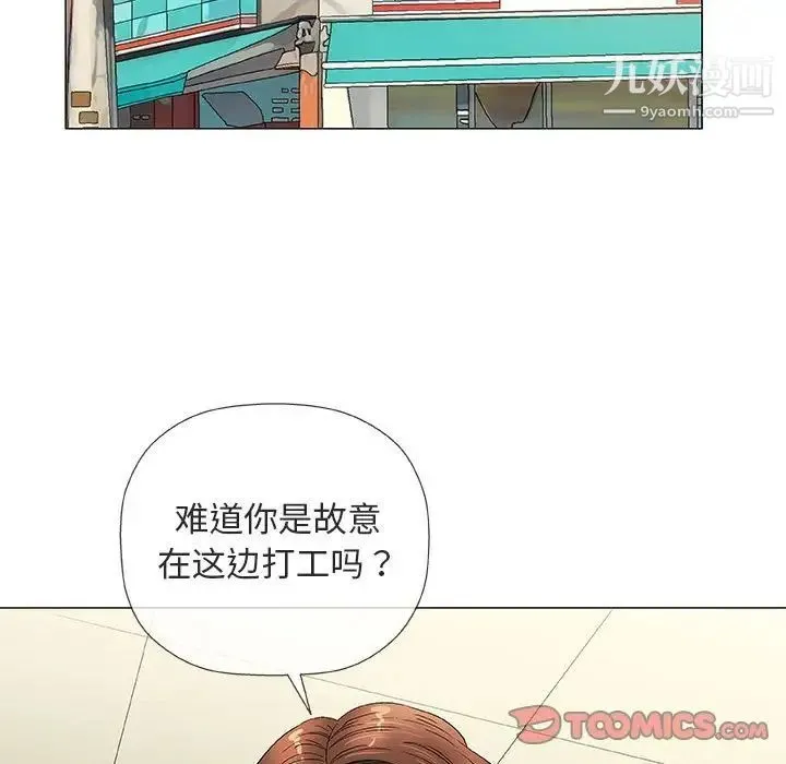 奇趣新人 第38话 第66页