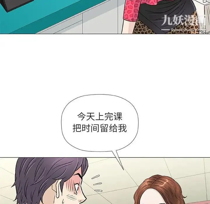 奇趣新人 第38话 第74页
