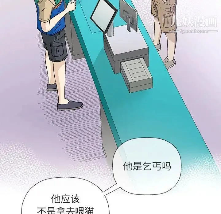 奇趣新人 第38话 第90页