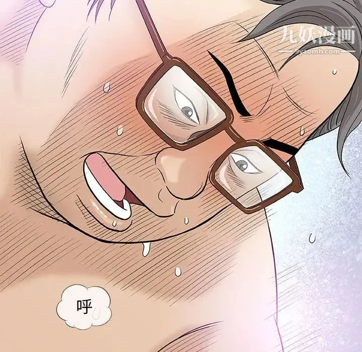 奇趣新人 第38话 第10页