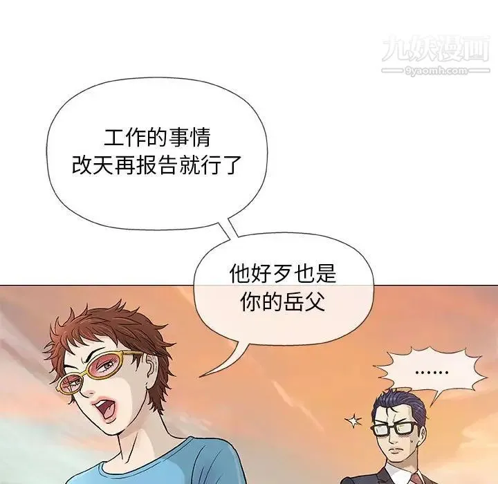 奇趣新人 第38话 第56页